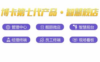 博卡软件官方网站 以优势技术提升美业效率，赋能技术培训新篇章