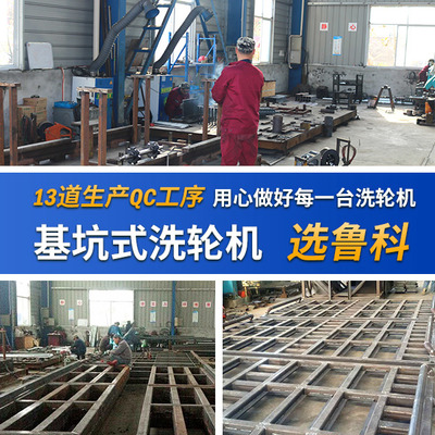 鲁科重工基坑洗轮机 品质保障与技术培训并重，便捷高效的选择